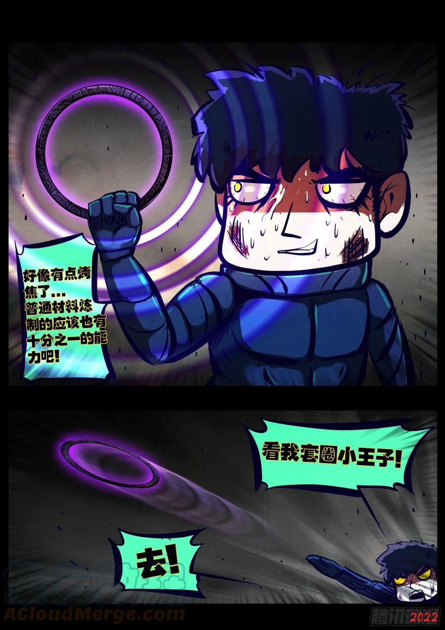 地球尽头漫画吧漫画,第174集5图