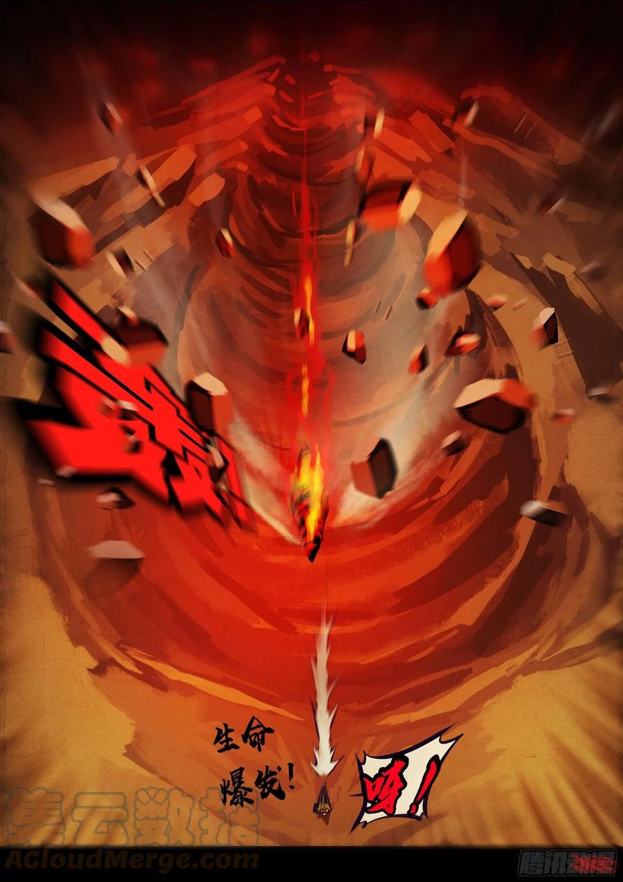 地球尽头合集漫画,190集3图