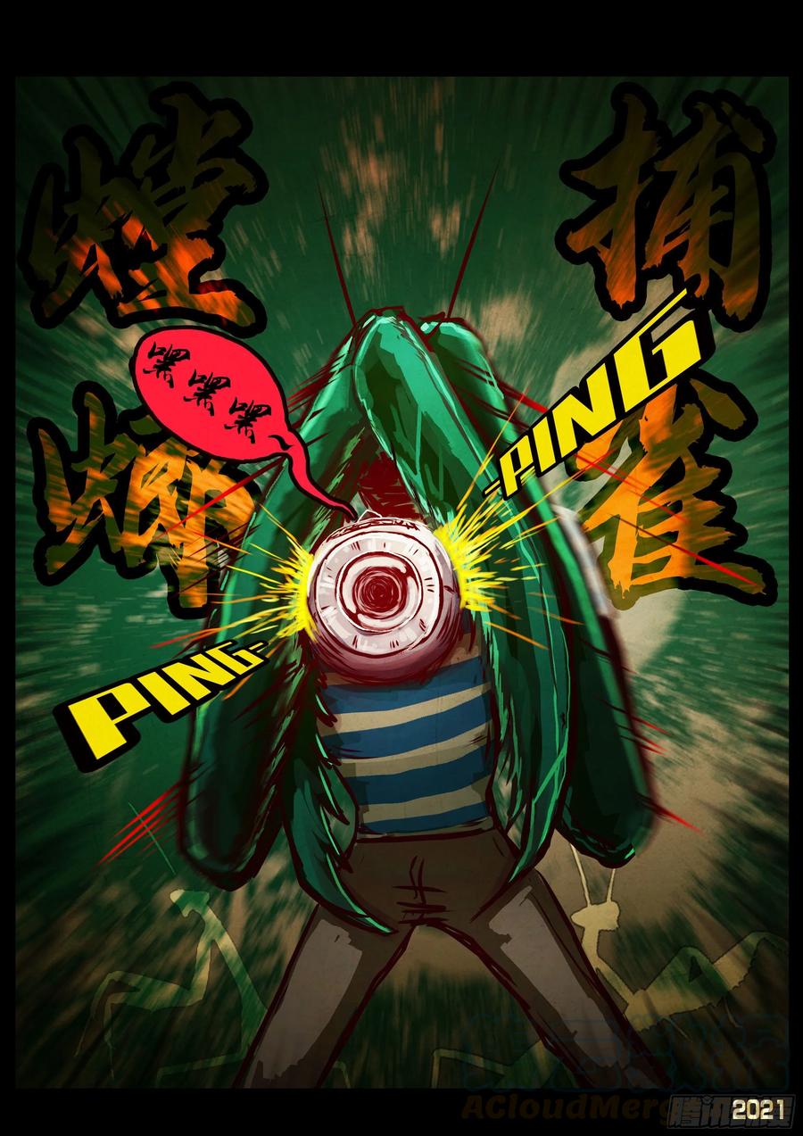 地球尽头漫画免费阅读下拉式最新漫画,第063集5图