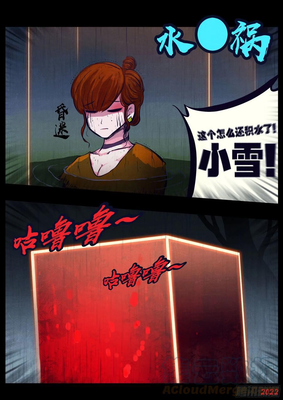 地球尽头漫画免费阅读下拉式六漫画漫画,179集5图