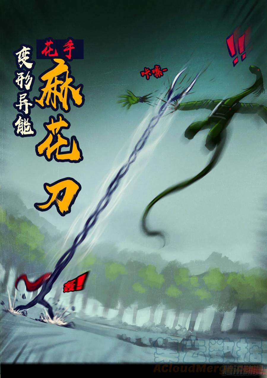 地球尽头漫画吧漫画,第171集5图