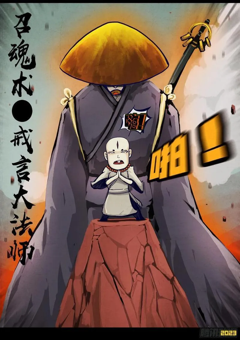 地球尽头合集漫画,266集4图