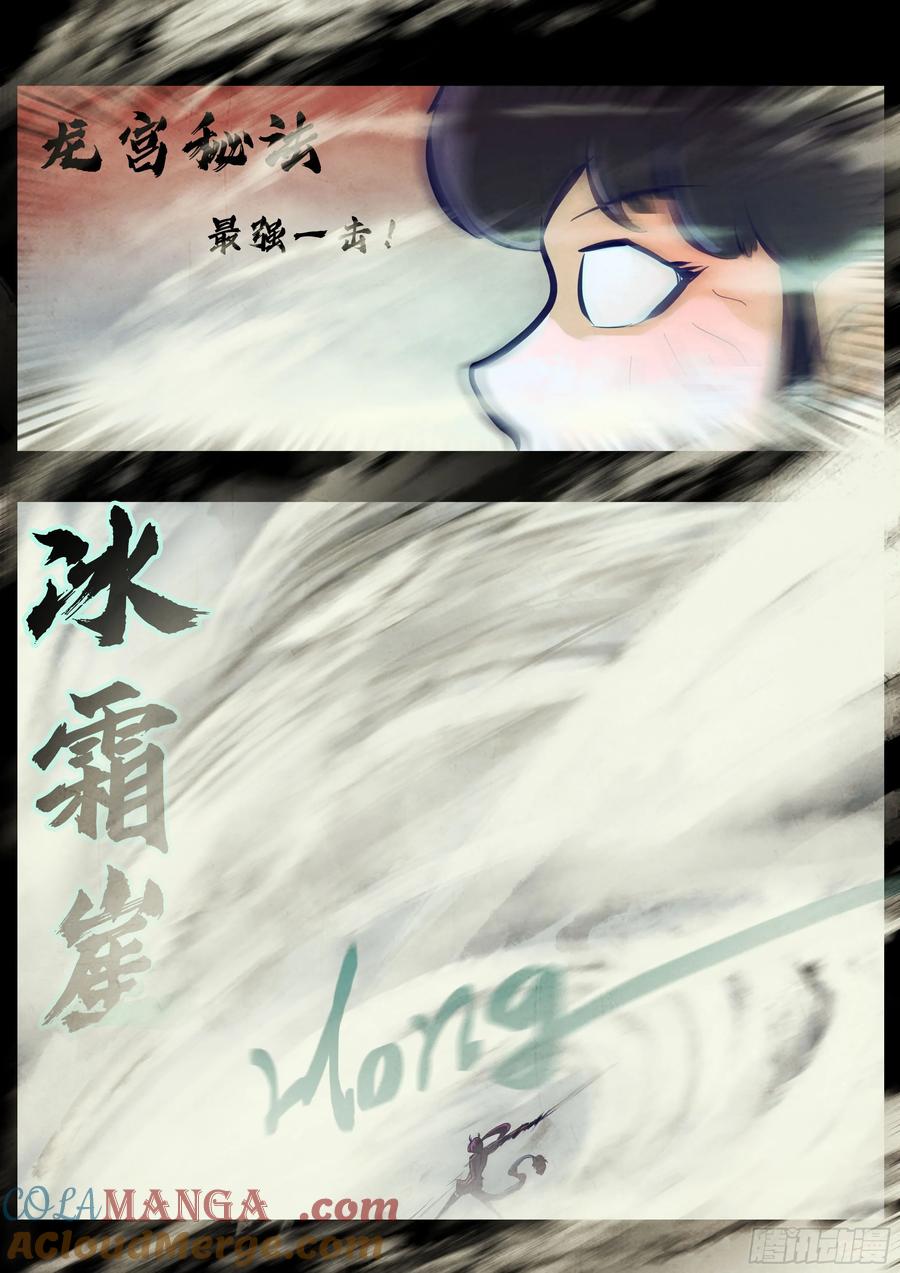 地球尽头漫画在线观看免费漫画,345集5图