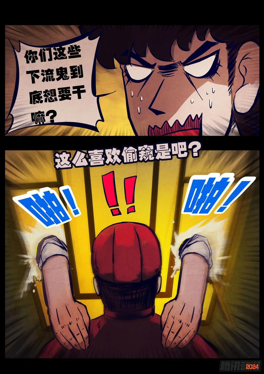 地球尽头漫画免费阅读下拉式六漫画漫画,374集2图