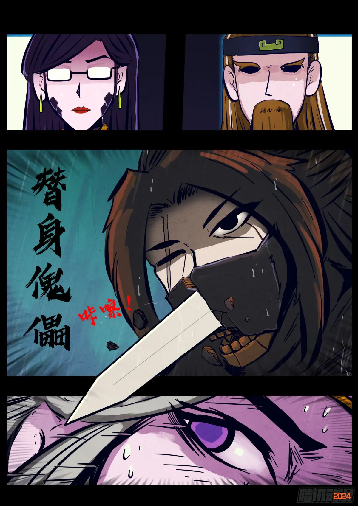 地球尽头在哪里漫画,317集2图