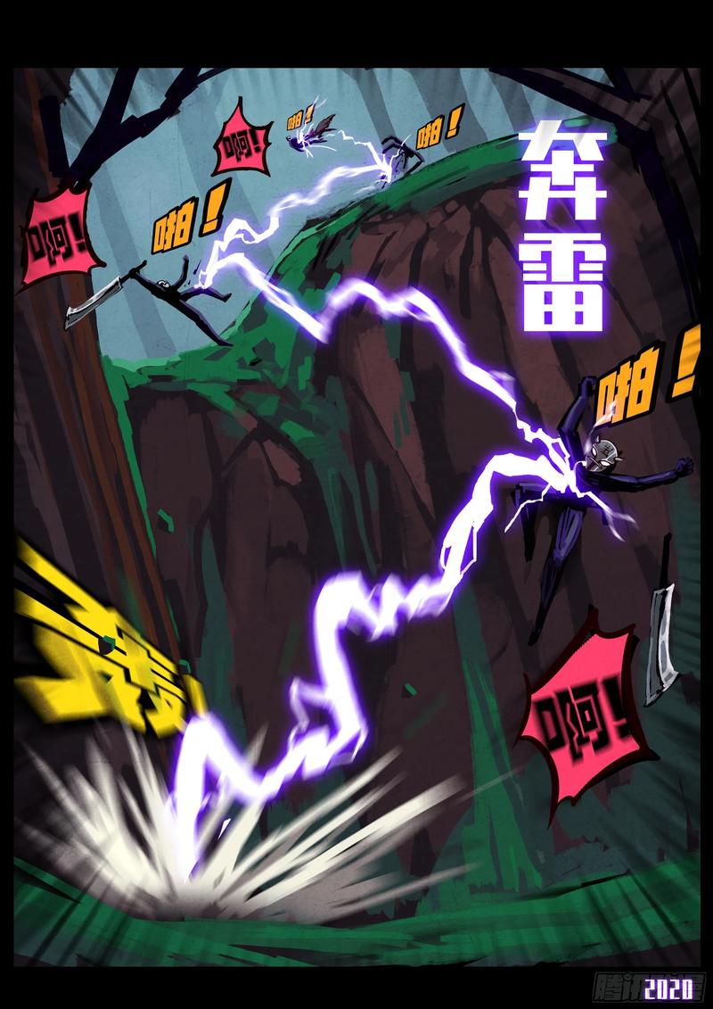 地球尽头免费观看下拉式漫画,第031集4图