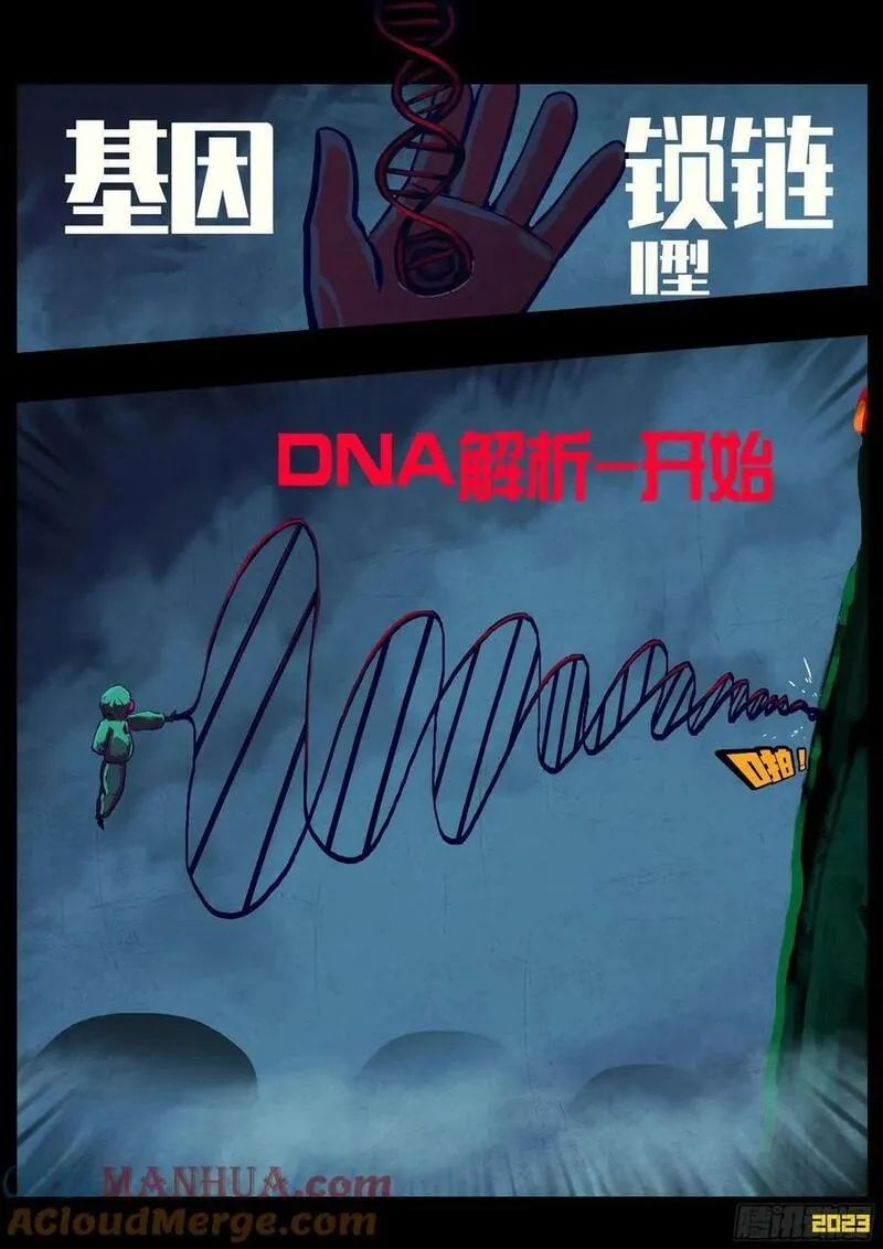 地球尽头漫画吧漫画,254集2图