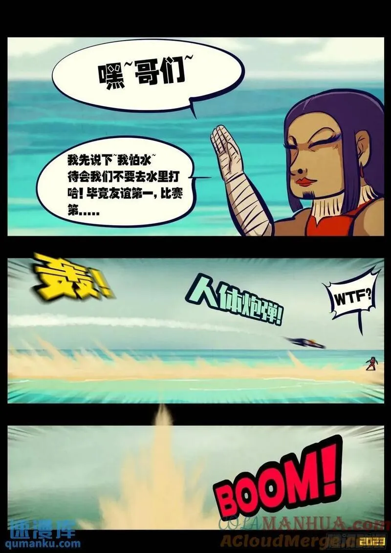 地球尽头动漫漫画,276集5图