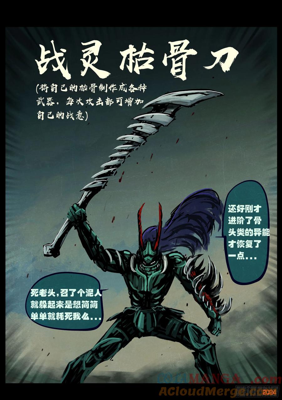 地球尽头漫画免费阅读下拉式最新漫画,377集3图