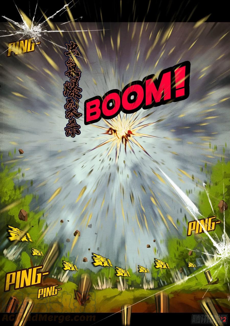 地球尽头漫画吧漫画,182集3图