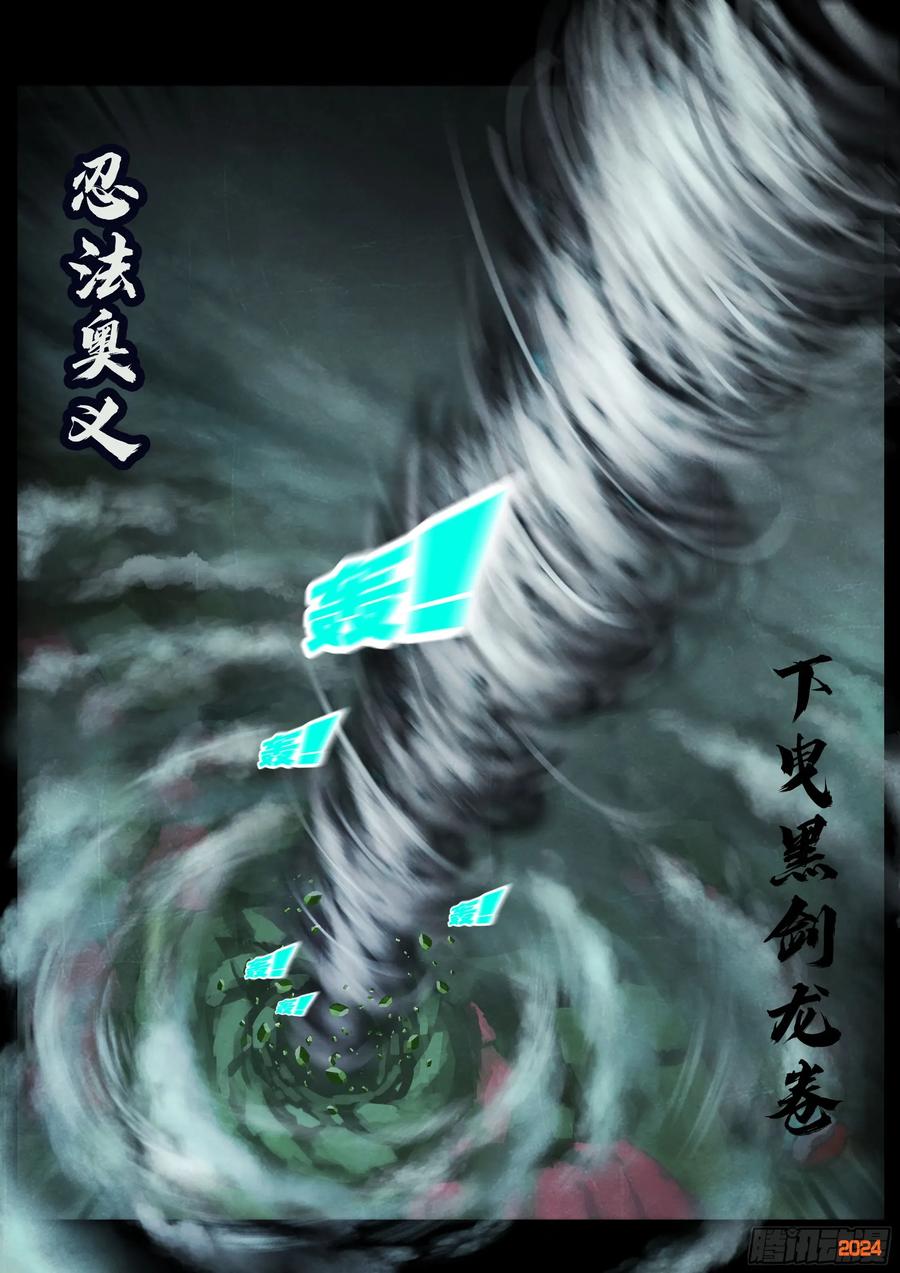 地球尽头动漫漫画,375集2图