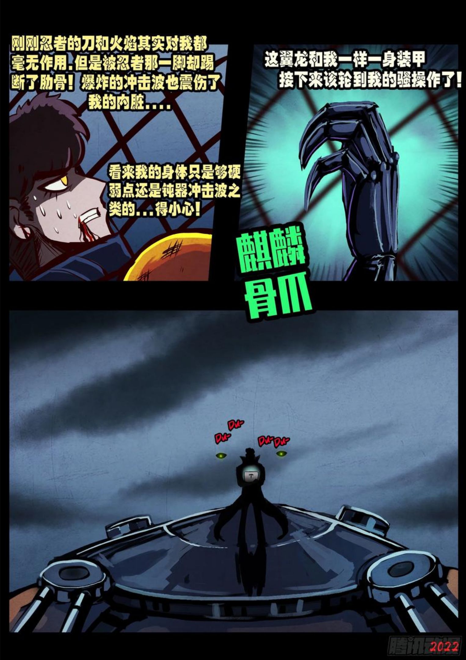 地球尽头漫画吧漫画,第139集4图