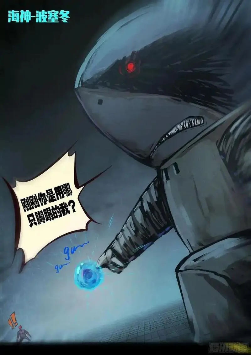 地球尽头漫画免费下拉土豪漫屋漫画,289集2图