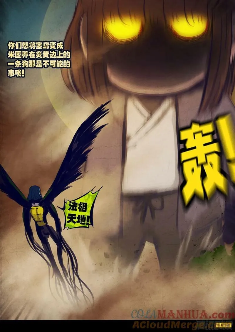 地球尽头漫画免费下拉土豪漫屋漫画,249集5图