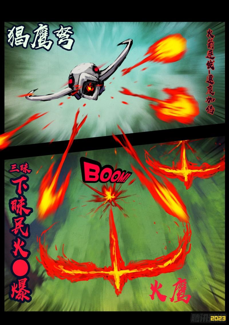 地球尽头漫画吧漫画,247集2图