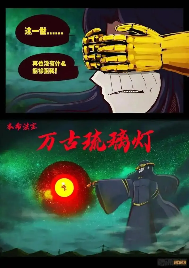 地球尽头漫画免费阅读下拉式最新漫画,284集2图