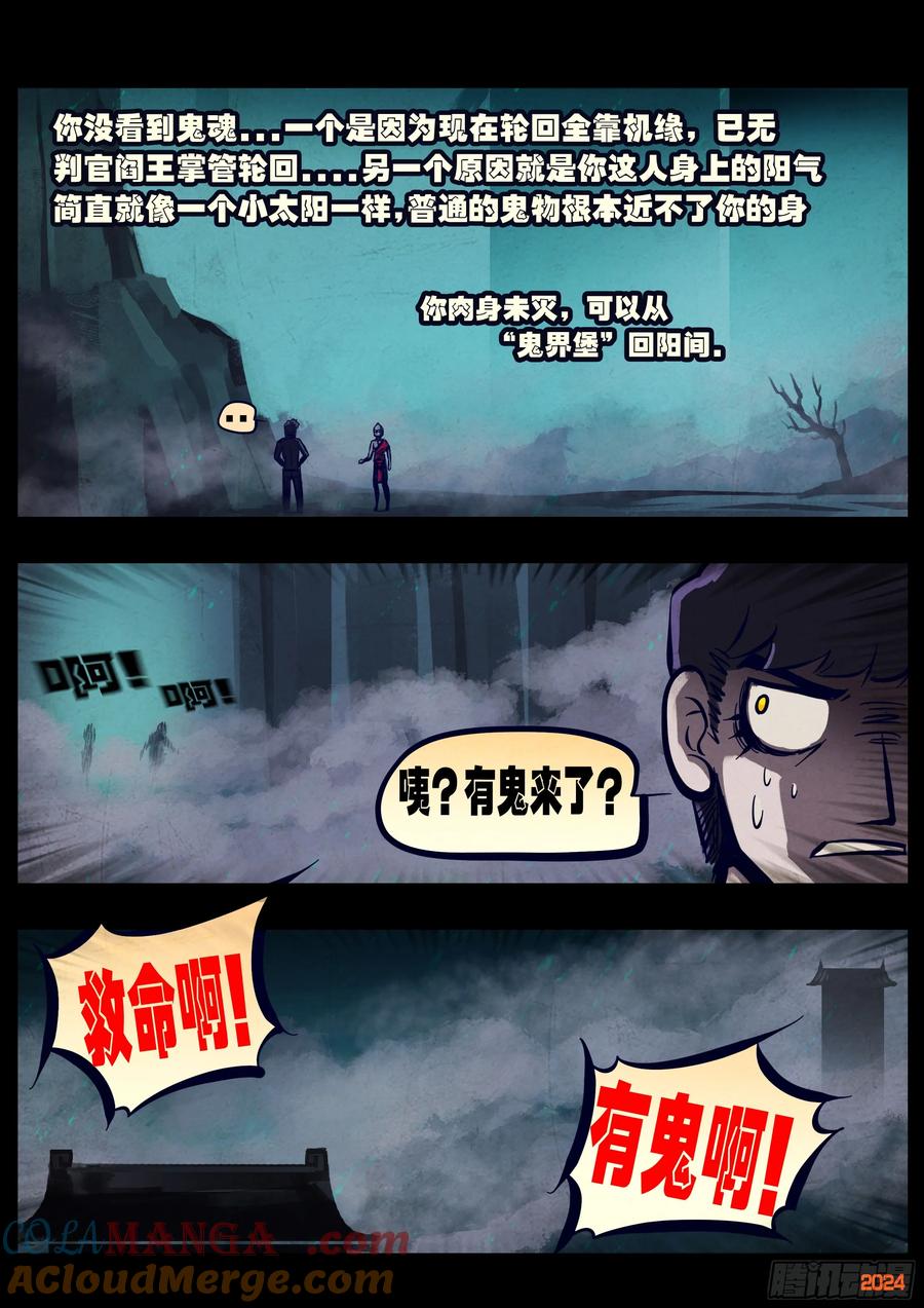 地球尽头漫画吧漫画,352集3图