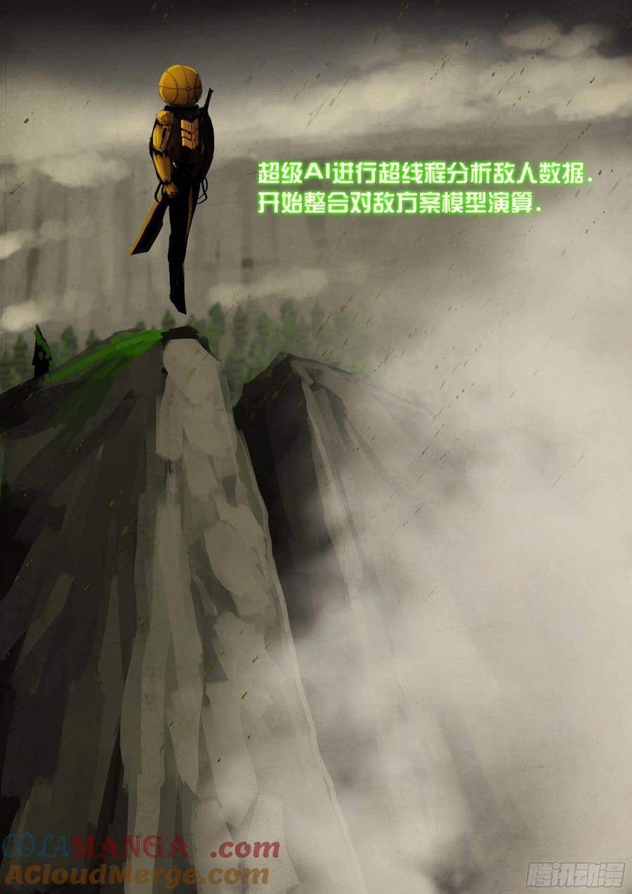 地球尽头动漫漫画,336集3图