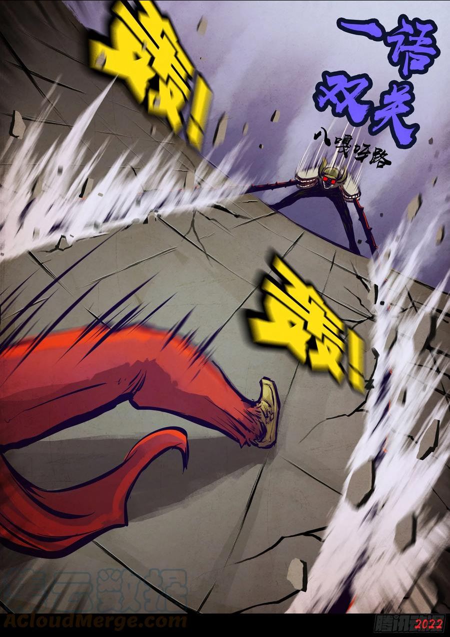 地球尽头漫画在线观看免费漫画,198集3图