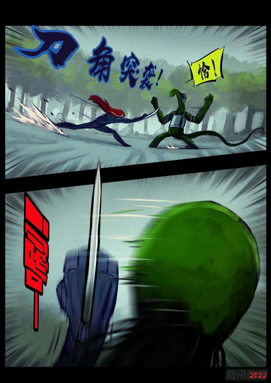 地球尽头漫画吧漫画,第171集2图