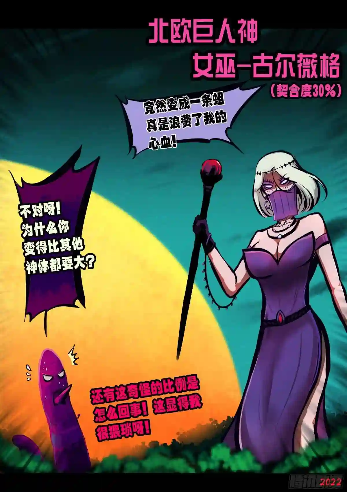 地球尽头动漫漫画,第153集4图