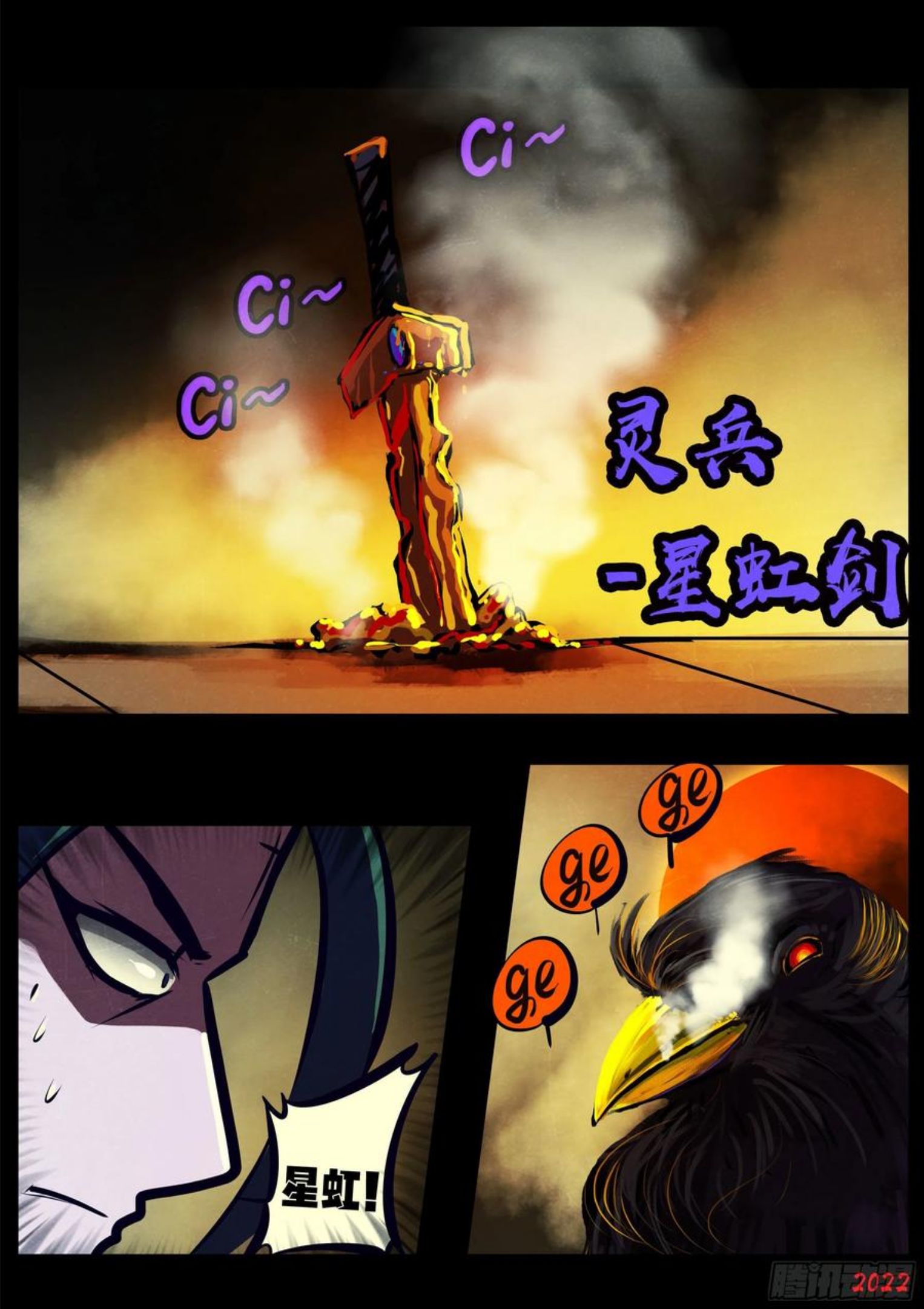 地球尽头合集漫画,第130集2图