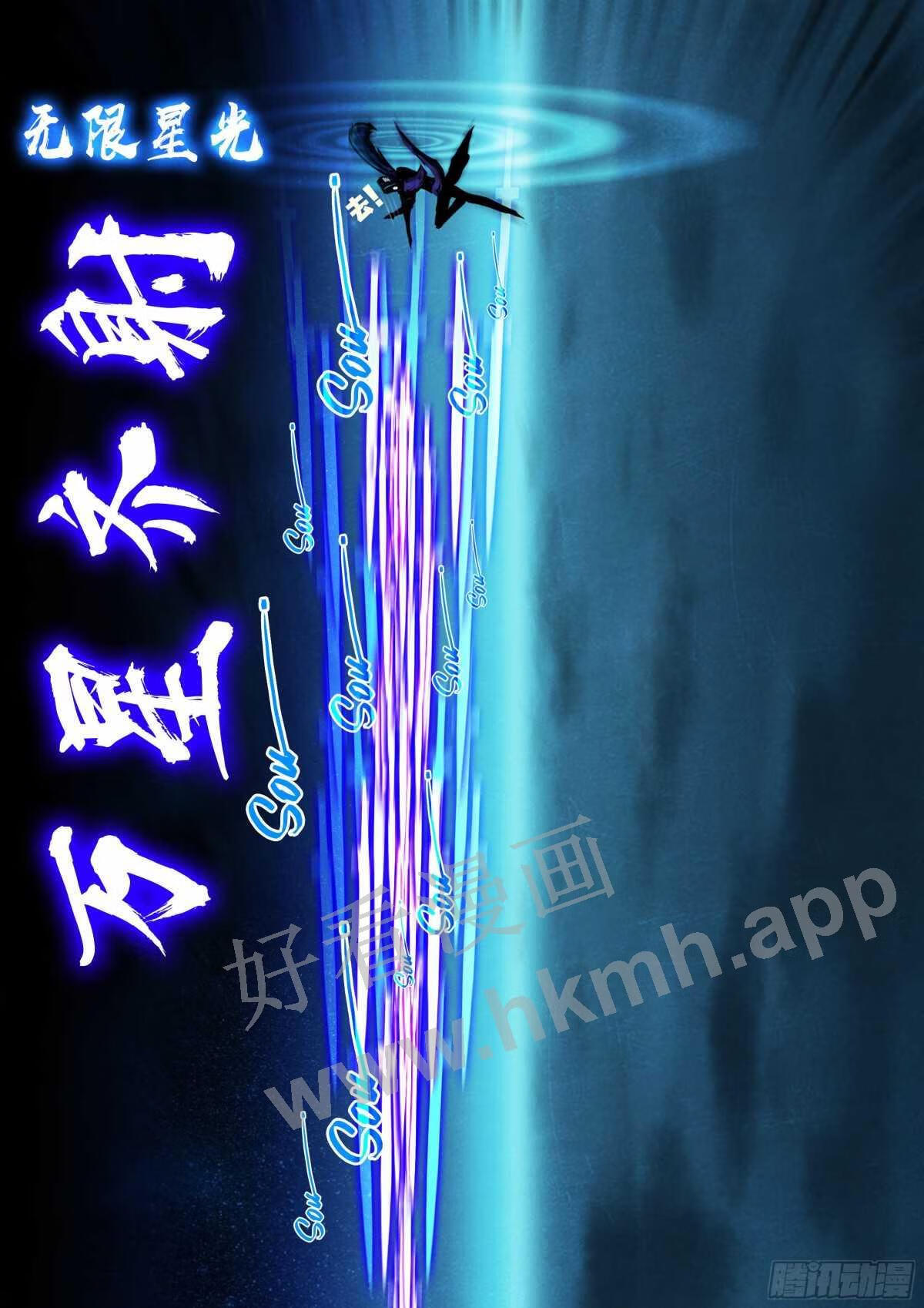 地球尽头漫画吧漫画,第156集4图