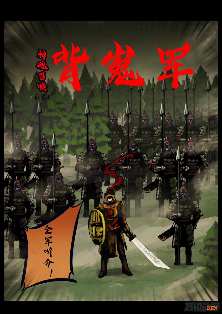 地球尽头漫画吧漫画,331集4图