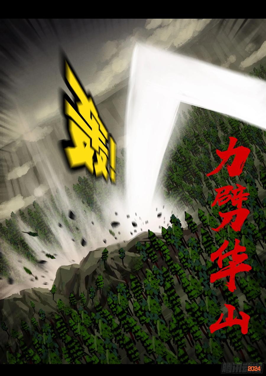 地球尽头动漫漫画,336集2图