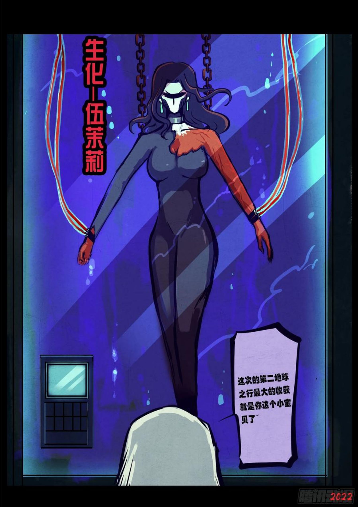 地球尽头免费观看下拉式漫画,第137集4图