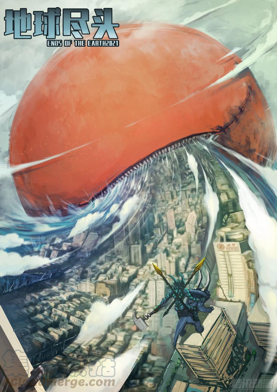 地球尽头免费观看下拉式漫画,第074集1图