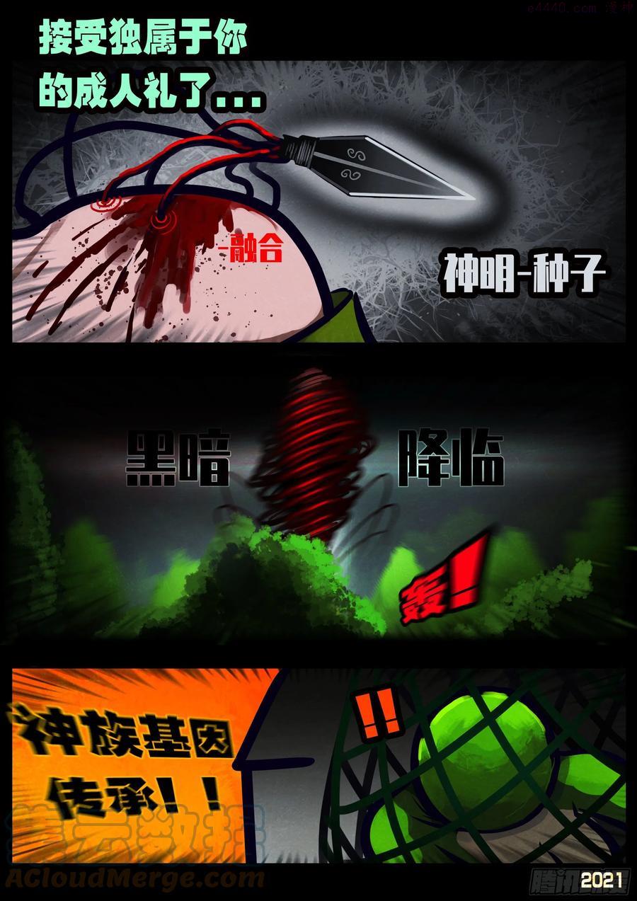 地球尽头漫画在线观看免费漫画,第106集3图