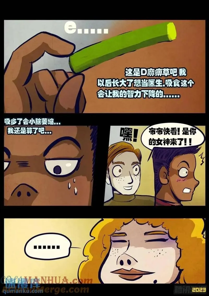 地球尽头漫画免费下拉土豪漫屋漫画,280集3图