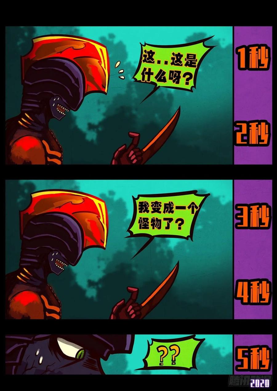 地球尽头漫画免费阅读下拉式最新漫画,第016集5图