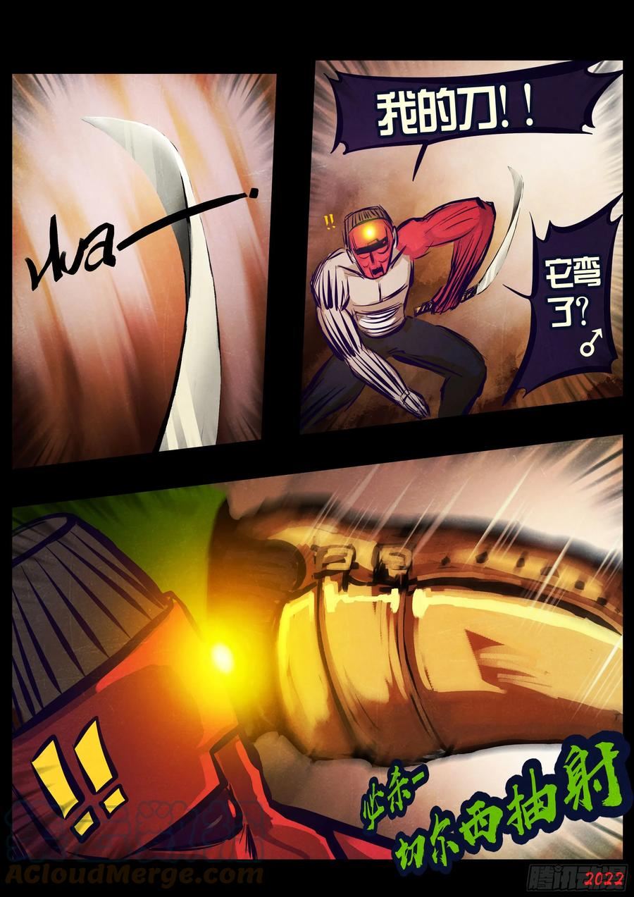 地球尽头一口气看完漫画,197集3图