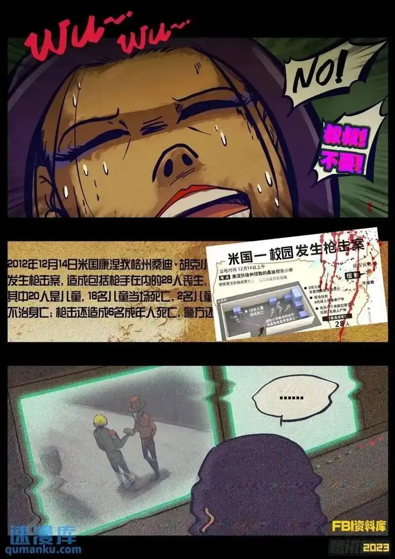 地球尽头最新漫画,281集2图