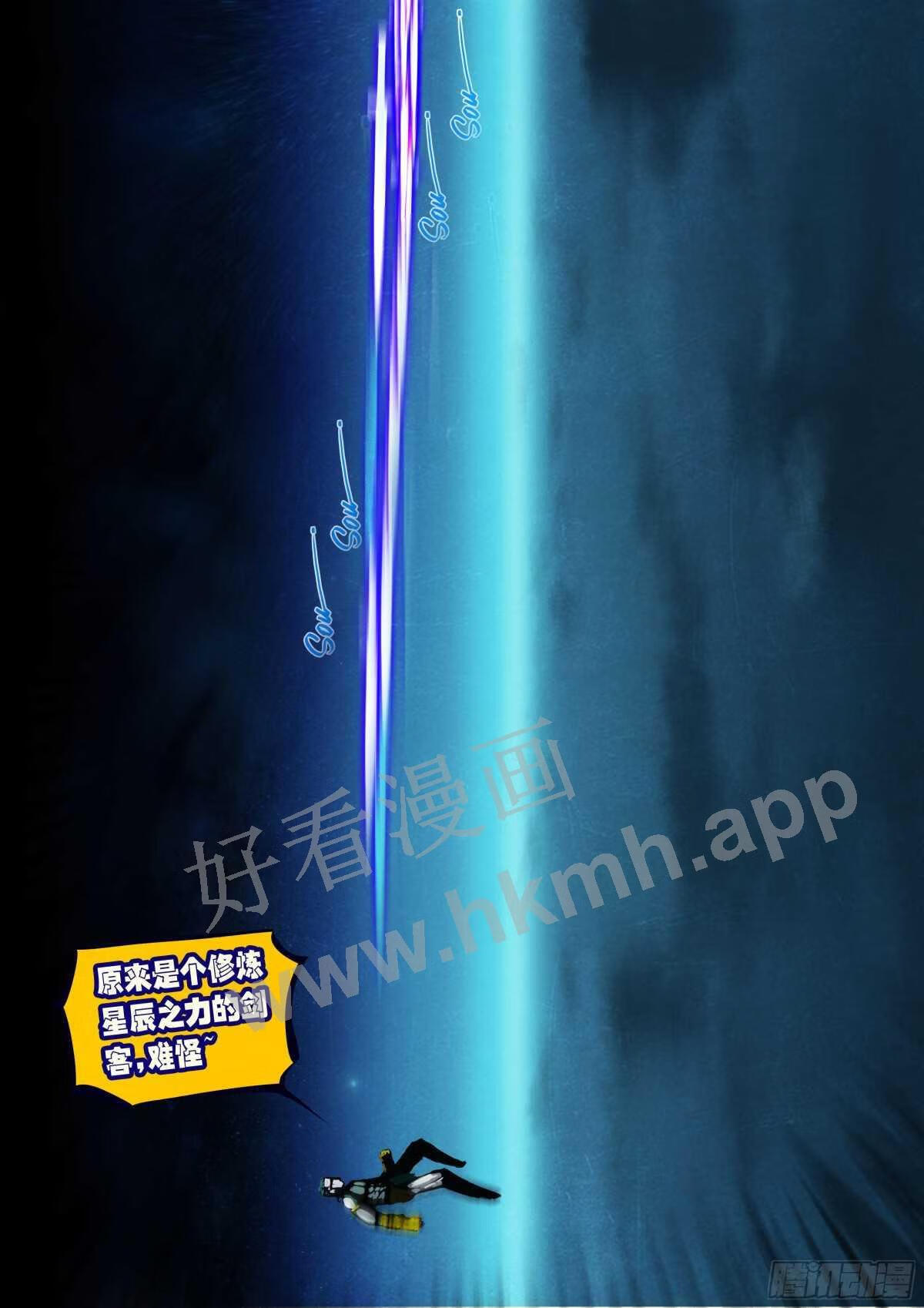 地球尽头漫画吧漫画,第156集5图