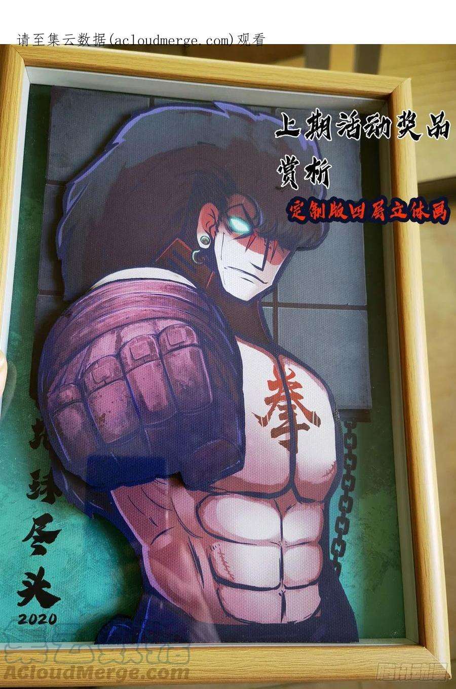 地球尽头漫画吧漫画,第173集1图