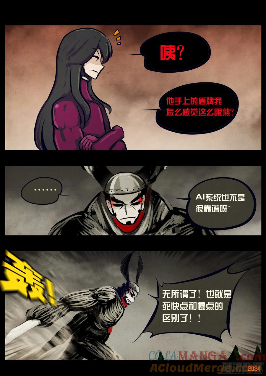 地球尽头漫画吧漫画,331集3图