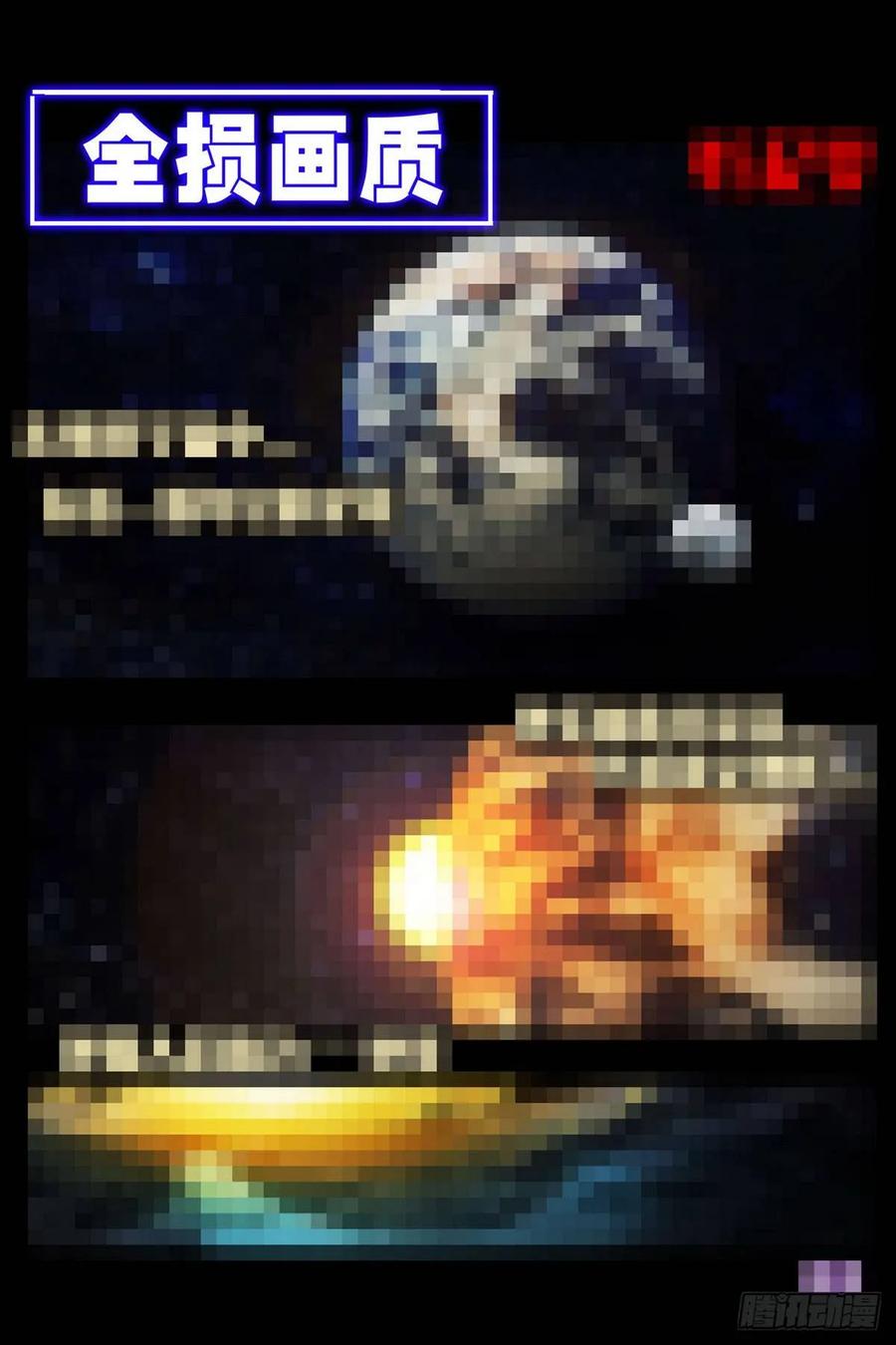 地球尽头动漫漫画,第1集5图