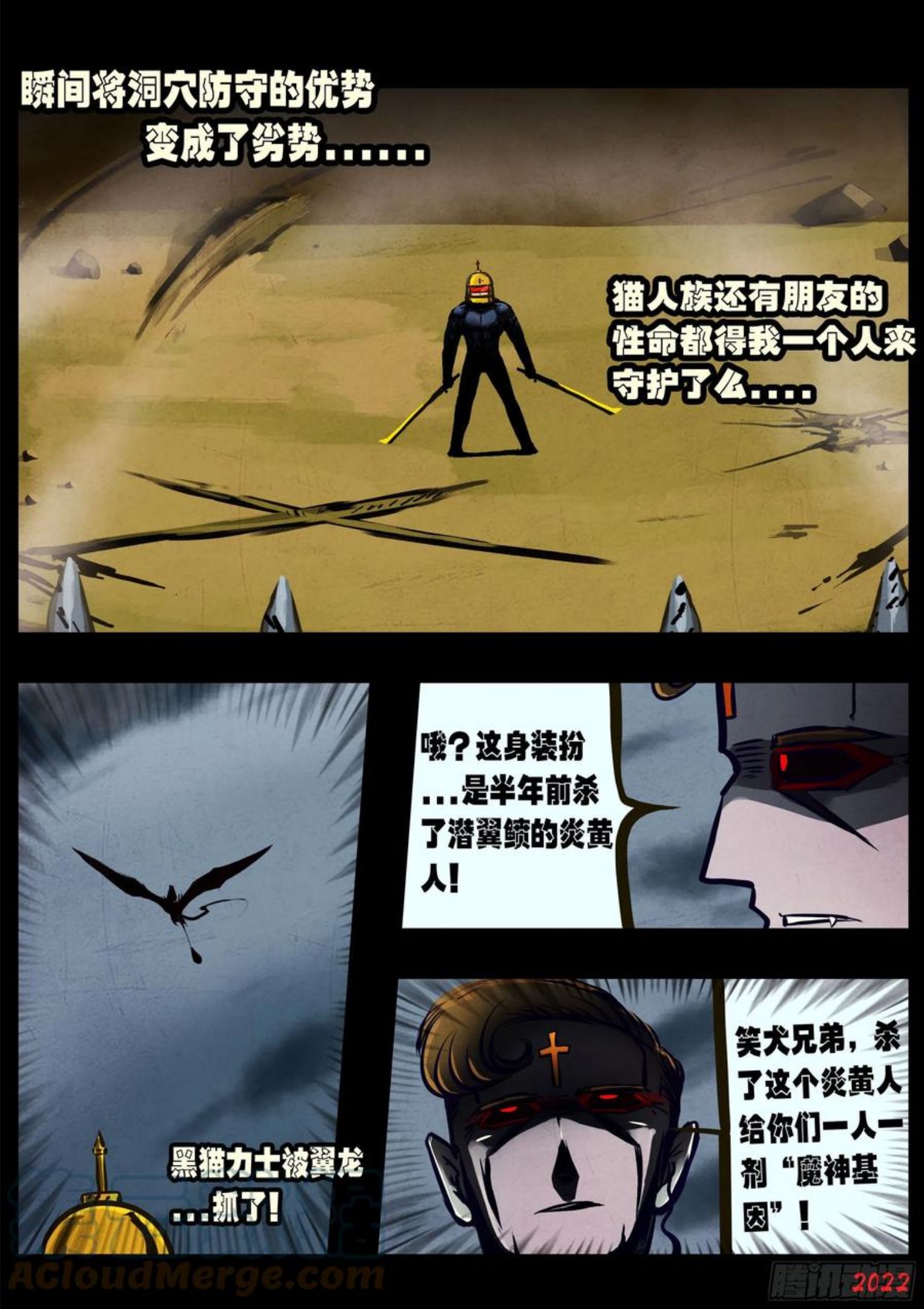 地球尽头漫画免费阅读下拉式最新漫画,第138集5图