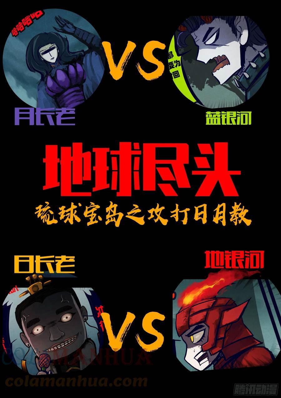 地球尽头漫画吧漫画,217集1图