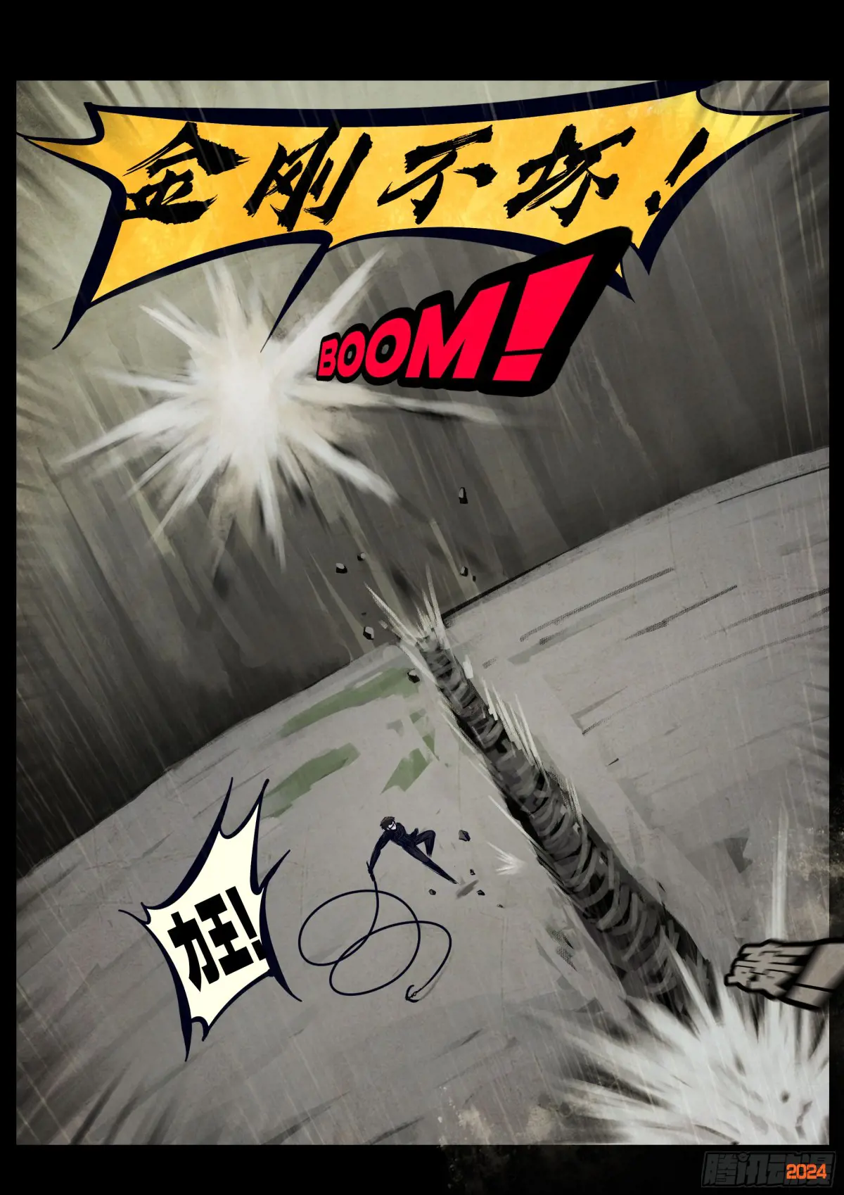 地球尽头漫画吧漫画,第320集4图