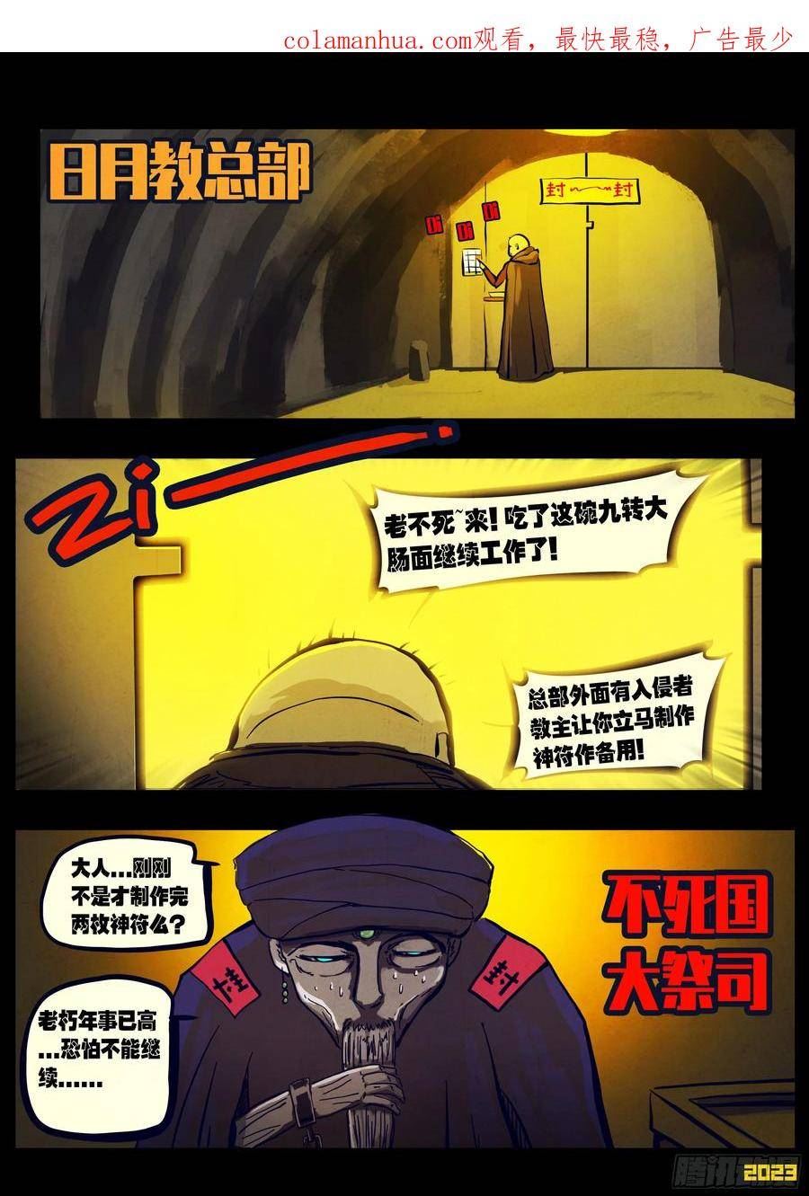 地球尽头漫画最新漫画,218集2图
