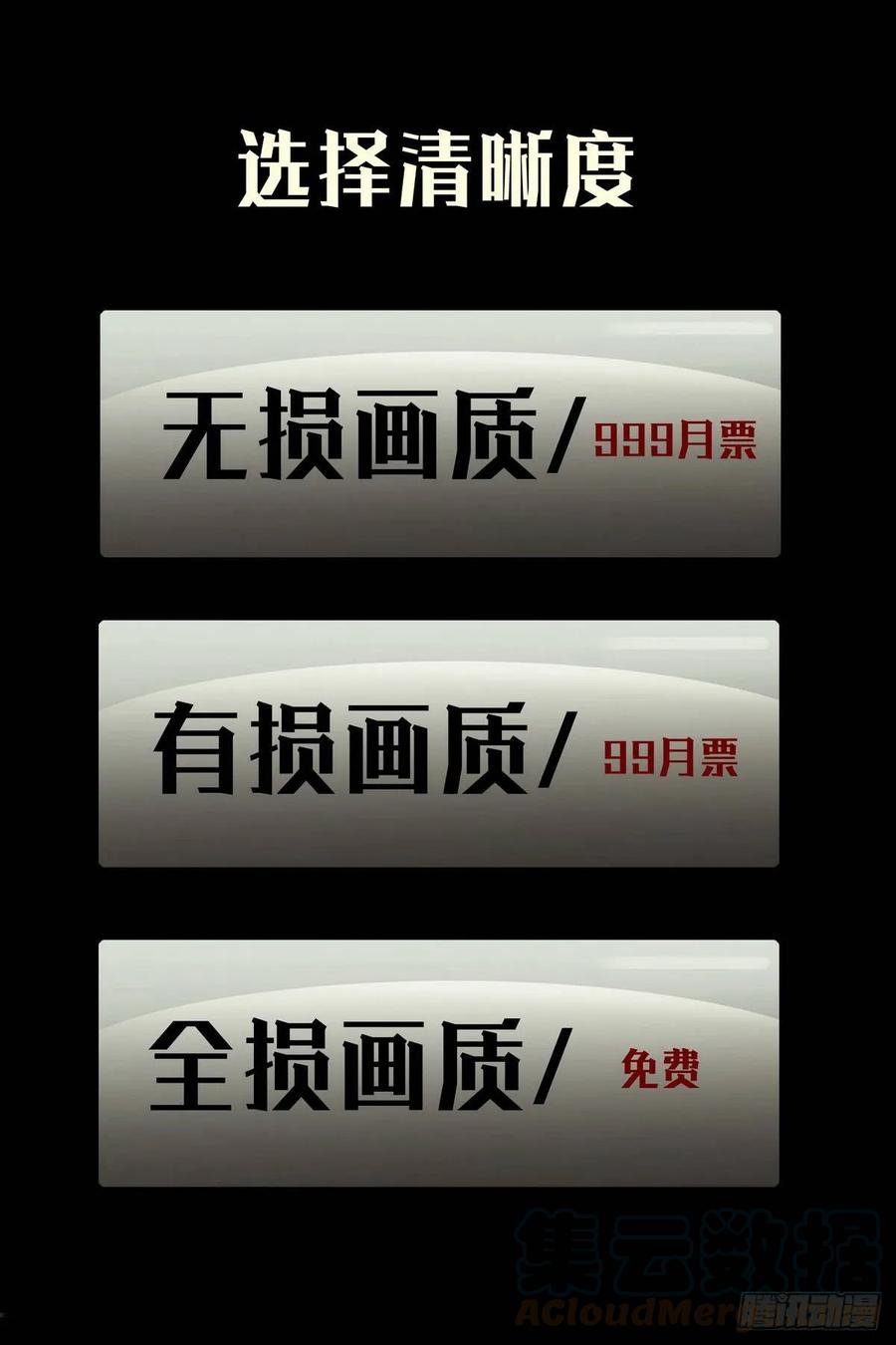 地球尽头动漫漫画,第1集4图