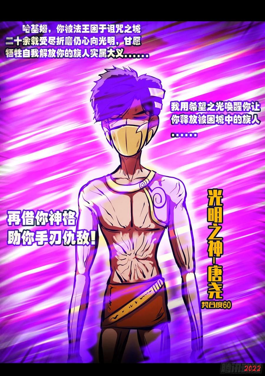 地球尽头~漫画,第162集2图