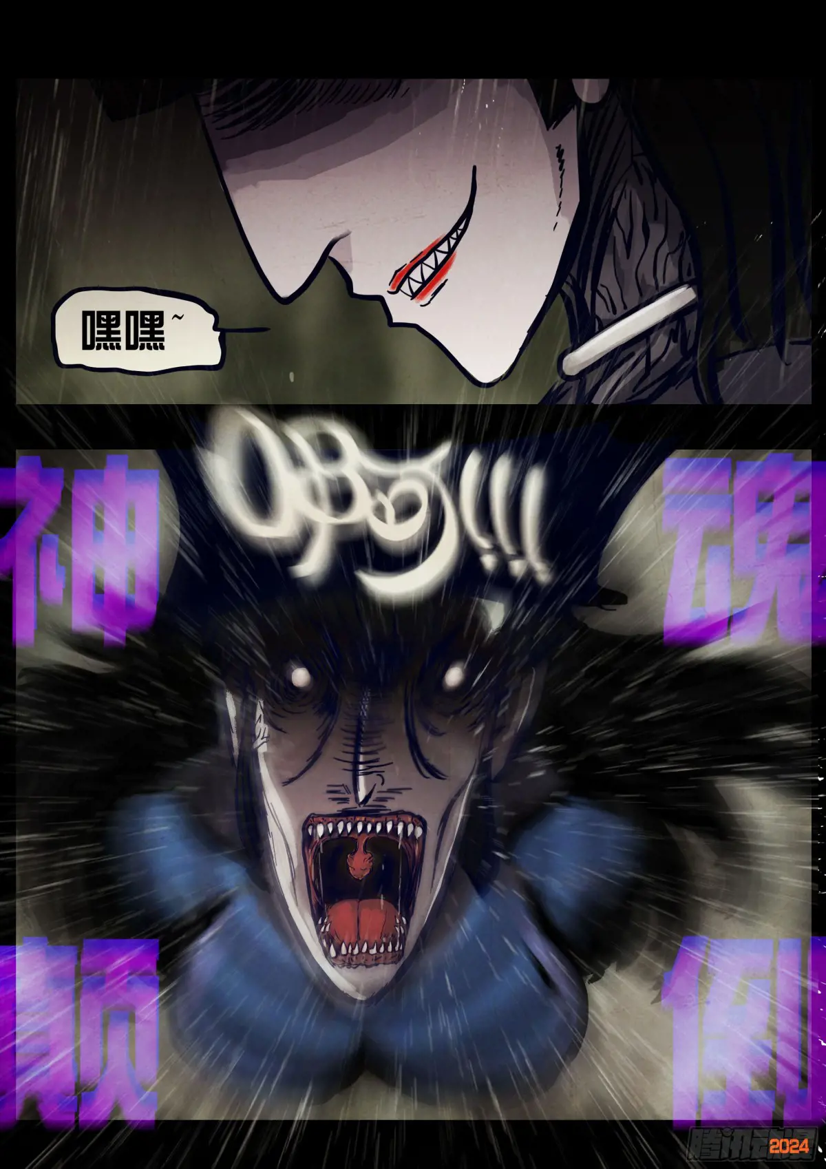 地球尽头漫画下拉式免费漫画,321集4图