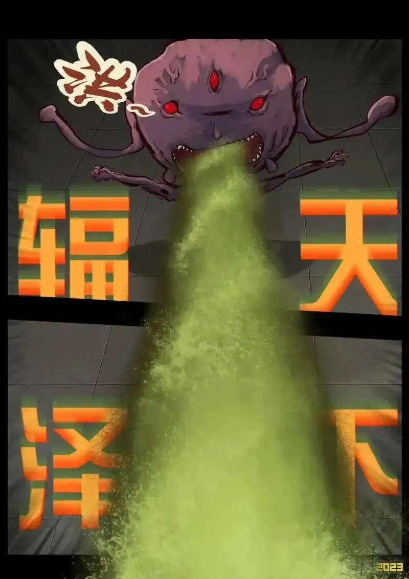 地球尽头漫画在线观看免费漫画,287集4图