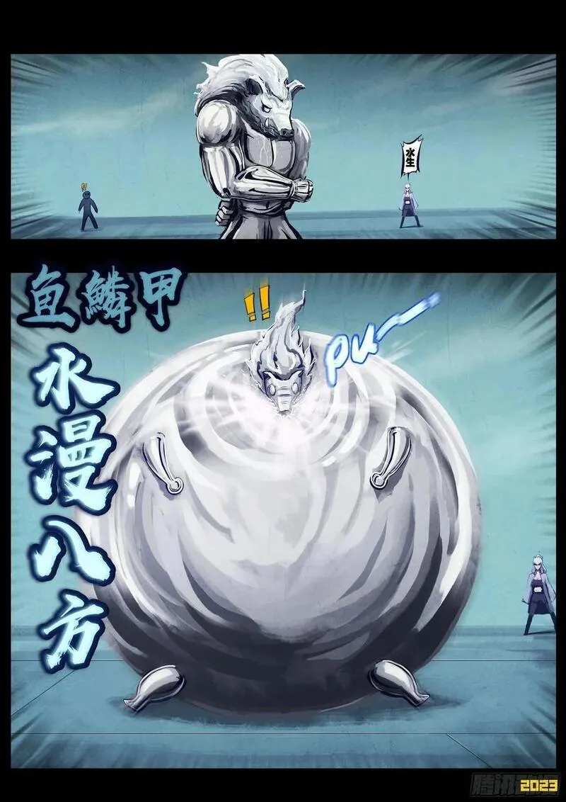 地球尽头动漫漫画,256集2图