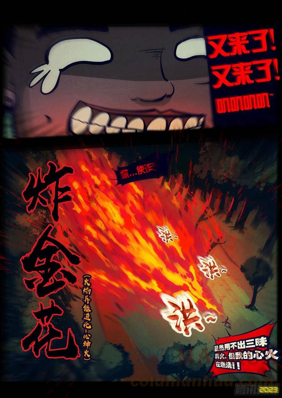 地球尽头漫画吧漫画,217集3图